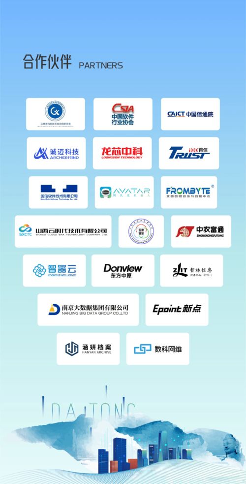 誠邁科技邀您2023大同首屆信息技術(shù)產(chǎn)業(yè)峰會(huì),共贏數(shù)字經(jīng)濟(jì)未來