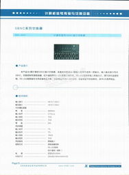 北京兆科恒業(yè)電子技術(shù)有限公司介紹及產(chǎn)品手冊(cè)