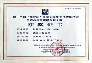 以圖會(huì)友 技?jí)喝盒邸倚C(jī)電學(xué)子在2019年全國大學(xué)生先進(jìn)成圖技術(shù)與產(chǎn)品信息建模創(chuàng)新大賽中喜獲佳績(jī)